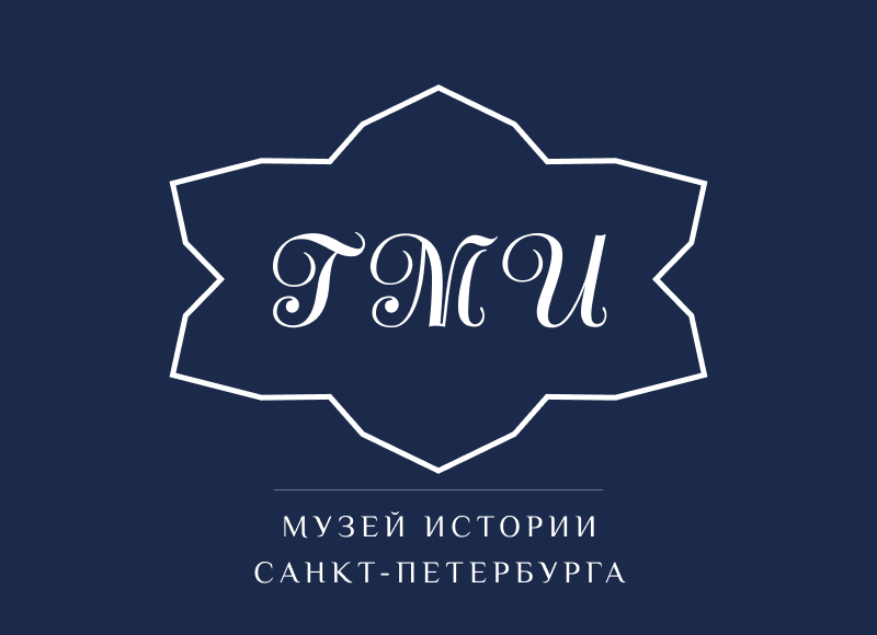 ГМИ — Музей истории Санкт-Петербурга